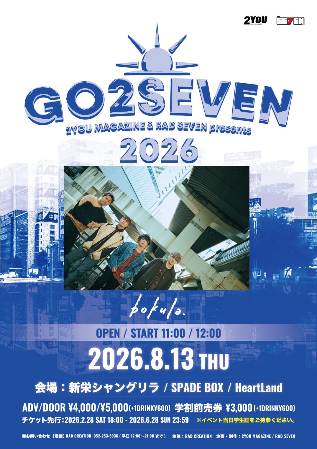 愛知】2YOU MAGAZINE & RAD SEVEN Presents 「GO 2 SEVEN」 - bokula.